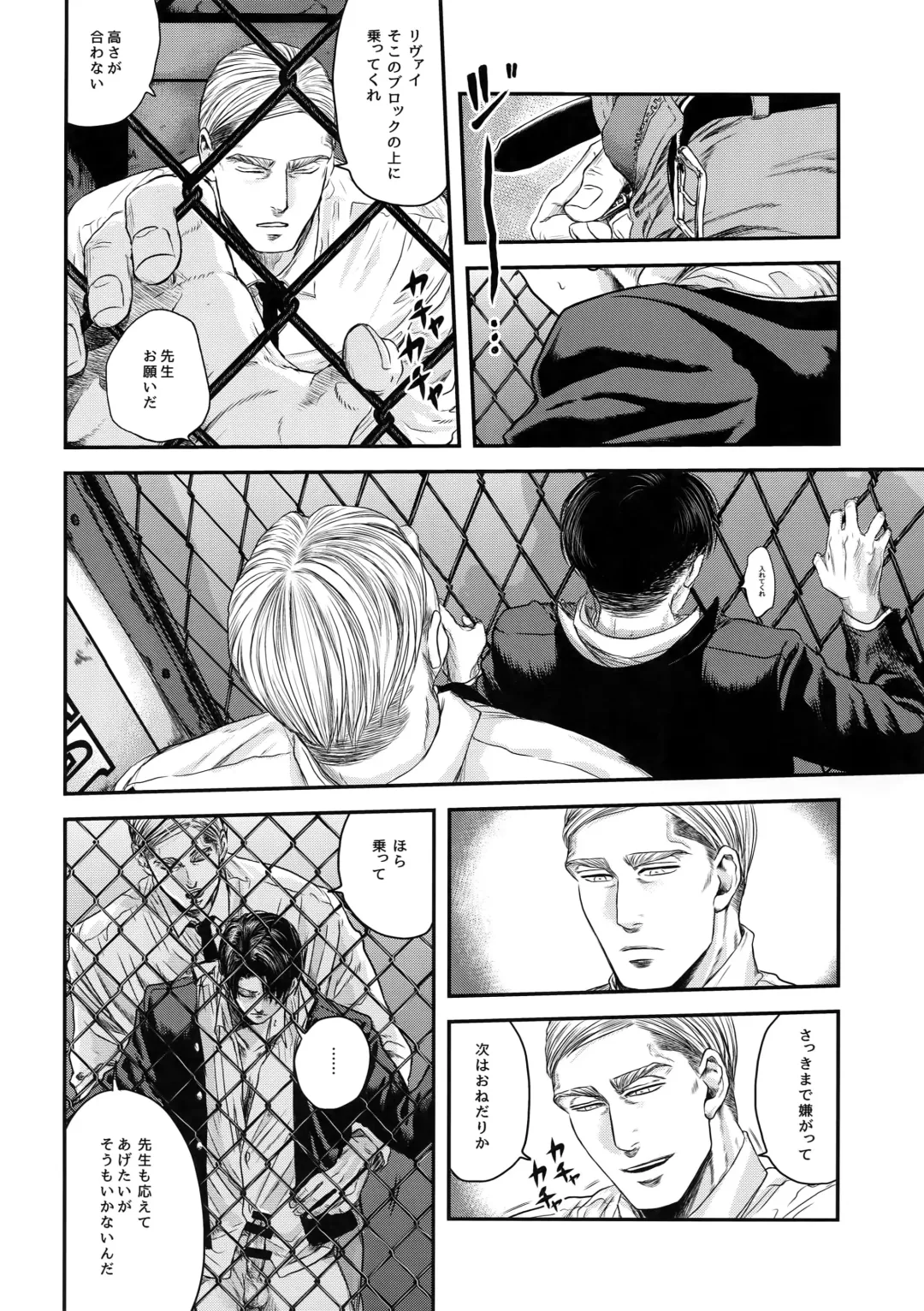 [Atai] A Fhentai - Page 47