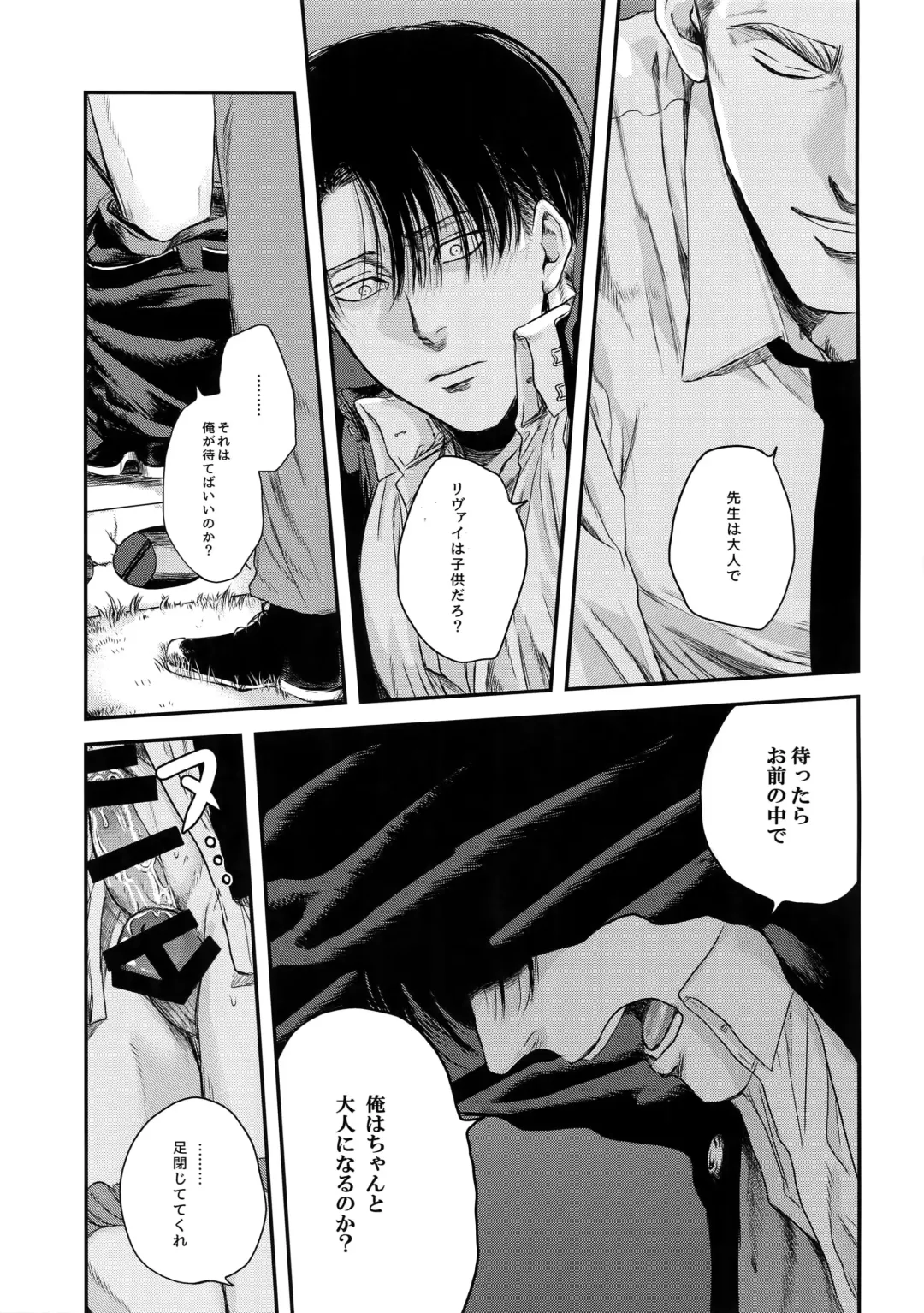 [Atai] A Fhentai - Page 48