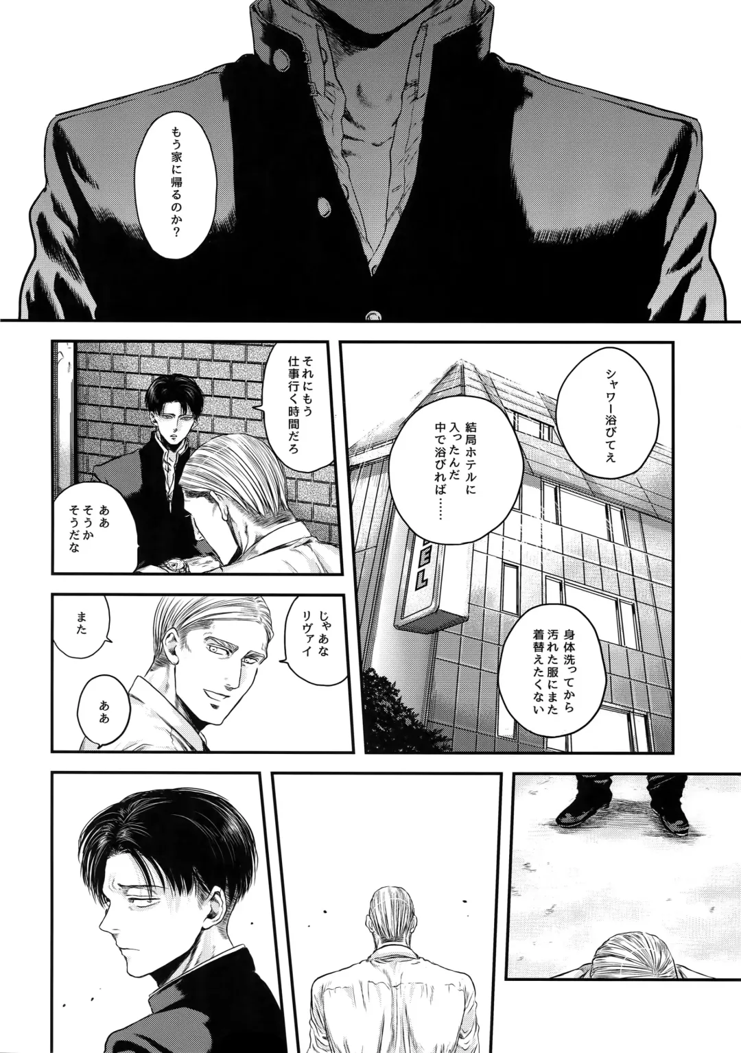 [Atai] A Fhentai - Page 51