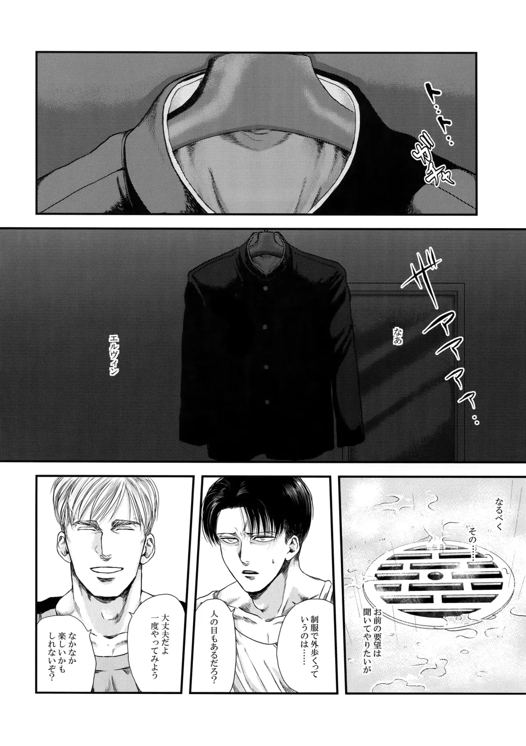 [Atai] A Fhentai - Page 53