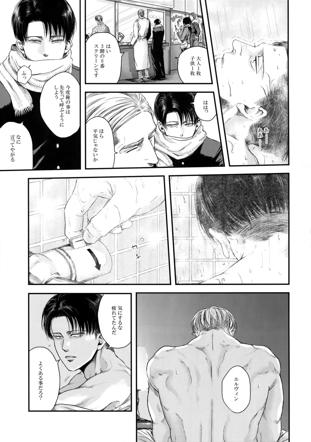 [Atai] A Fhentai - Page 54