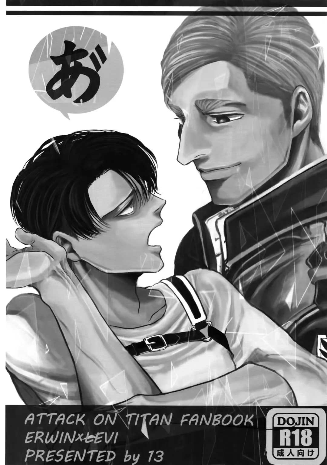 [Atai] A Fhentai - Page 59