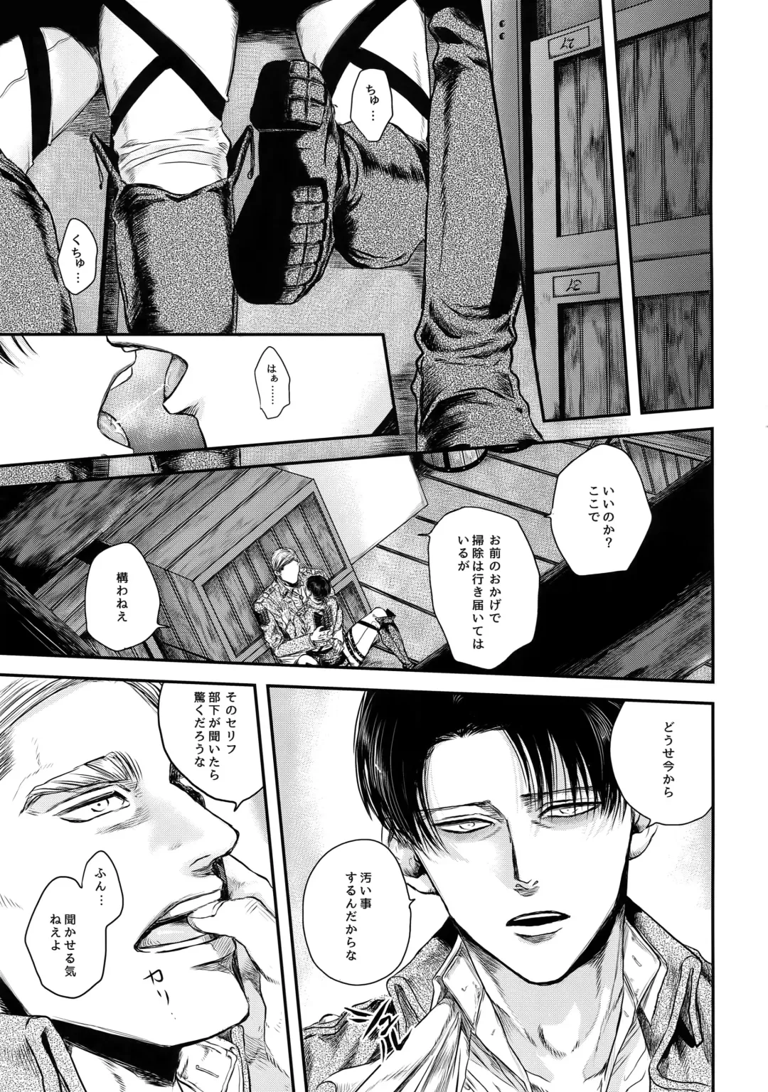 [Atai] A Fhentai - Page 6