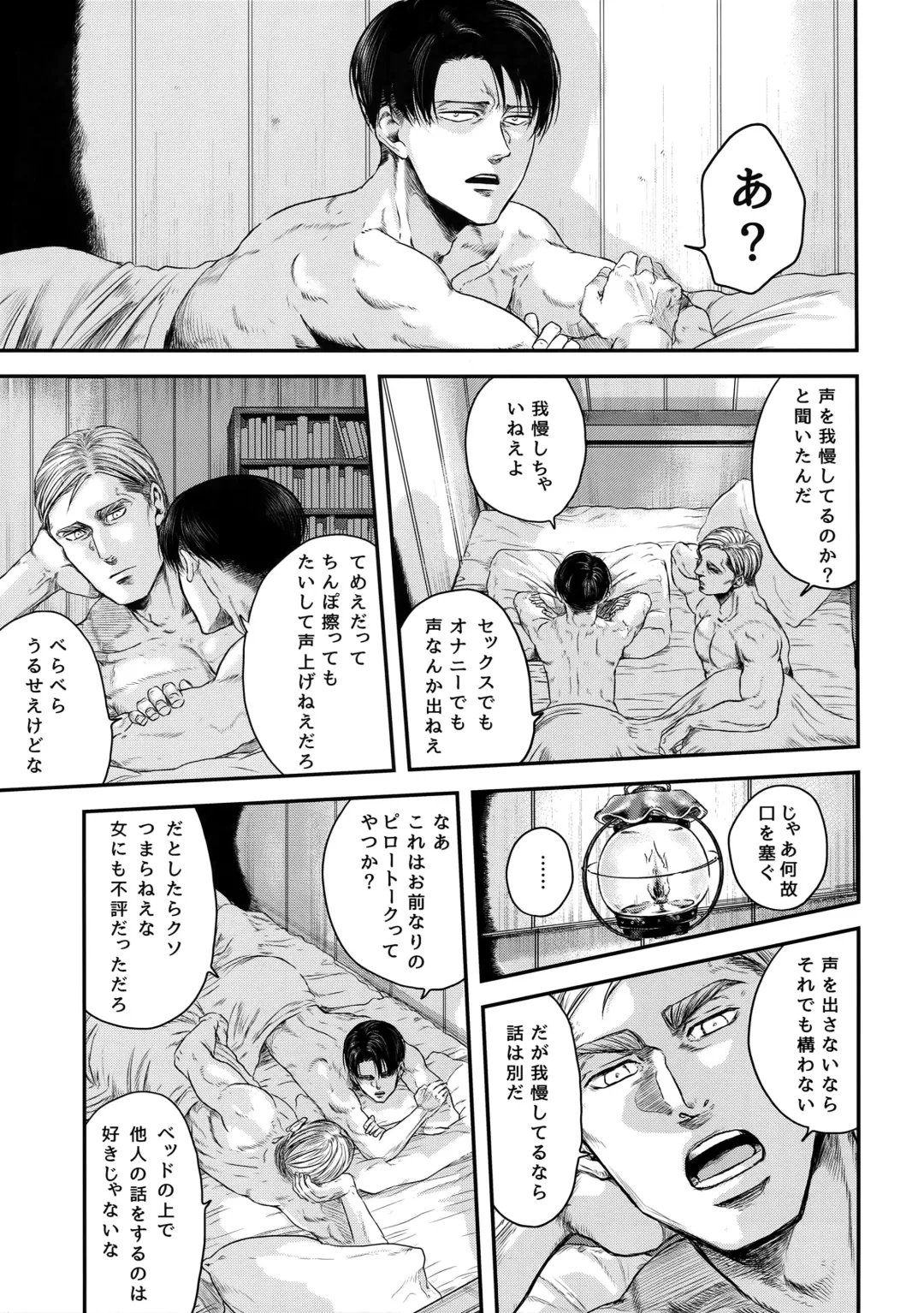 [Atai] A Fhentai - Page 60