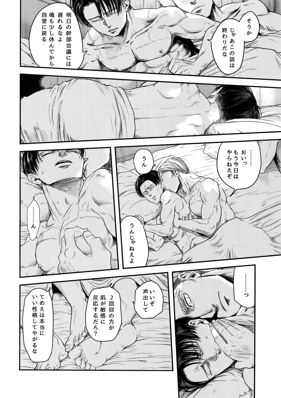 [Atai] A Fhentai - Page 61