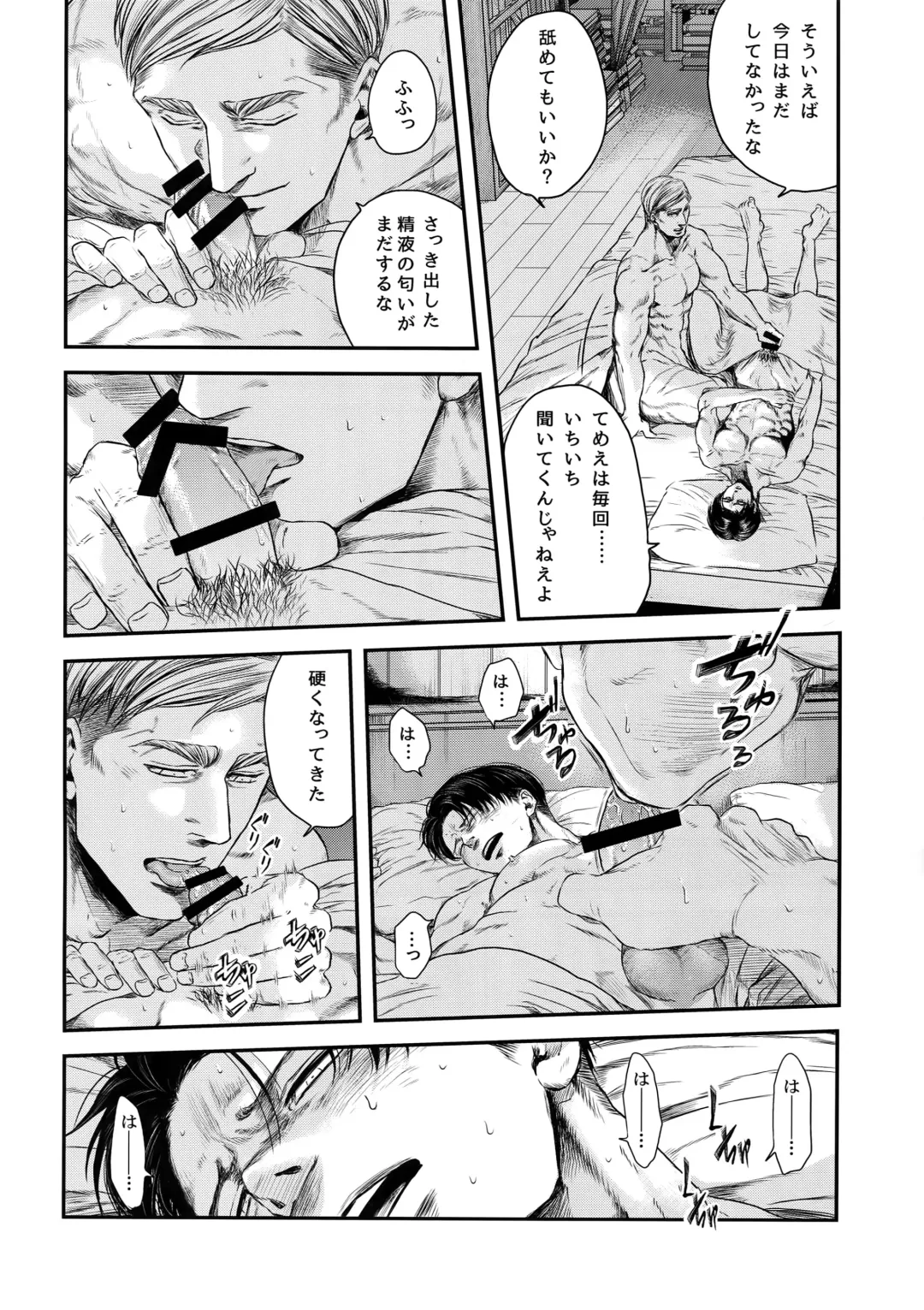 [Atai] A Fhentai - Page 63