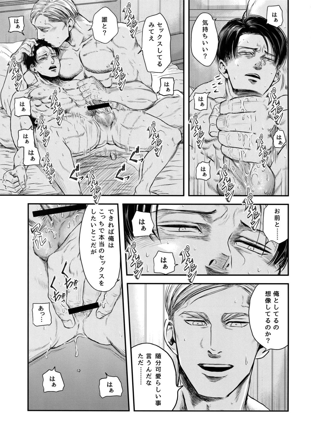 [Atai] A Fhentai - Page 66