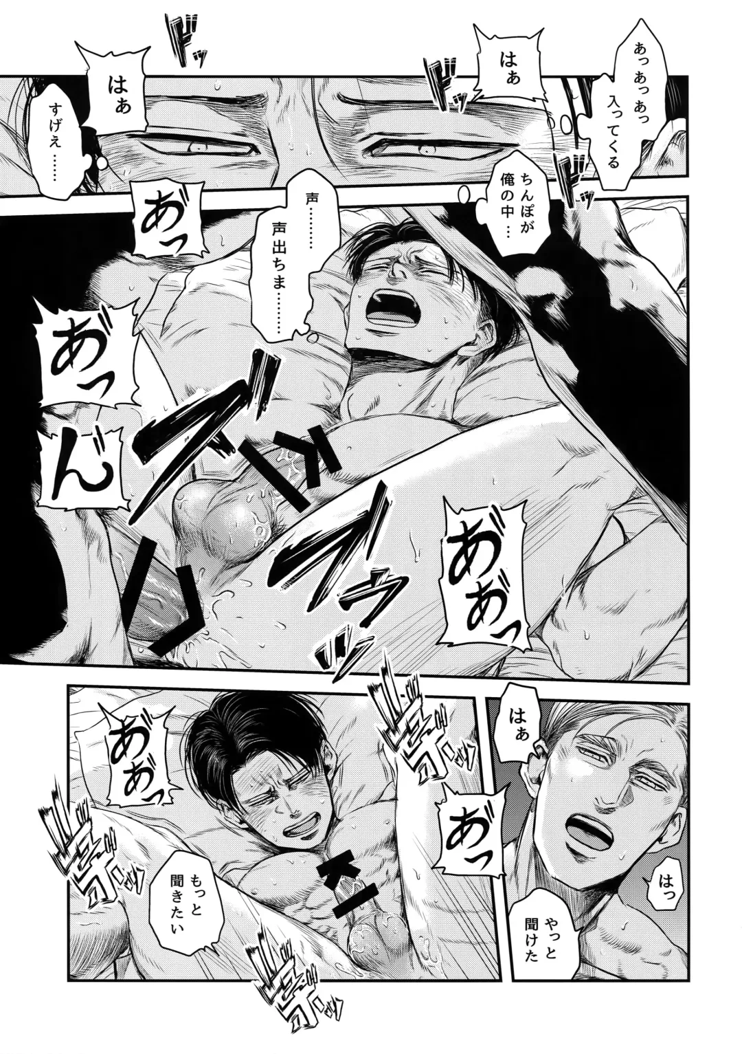 [Atai] A Fhentai - Page 70