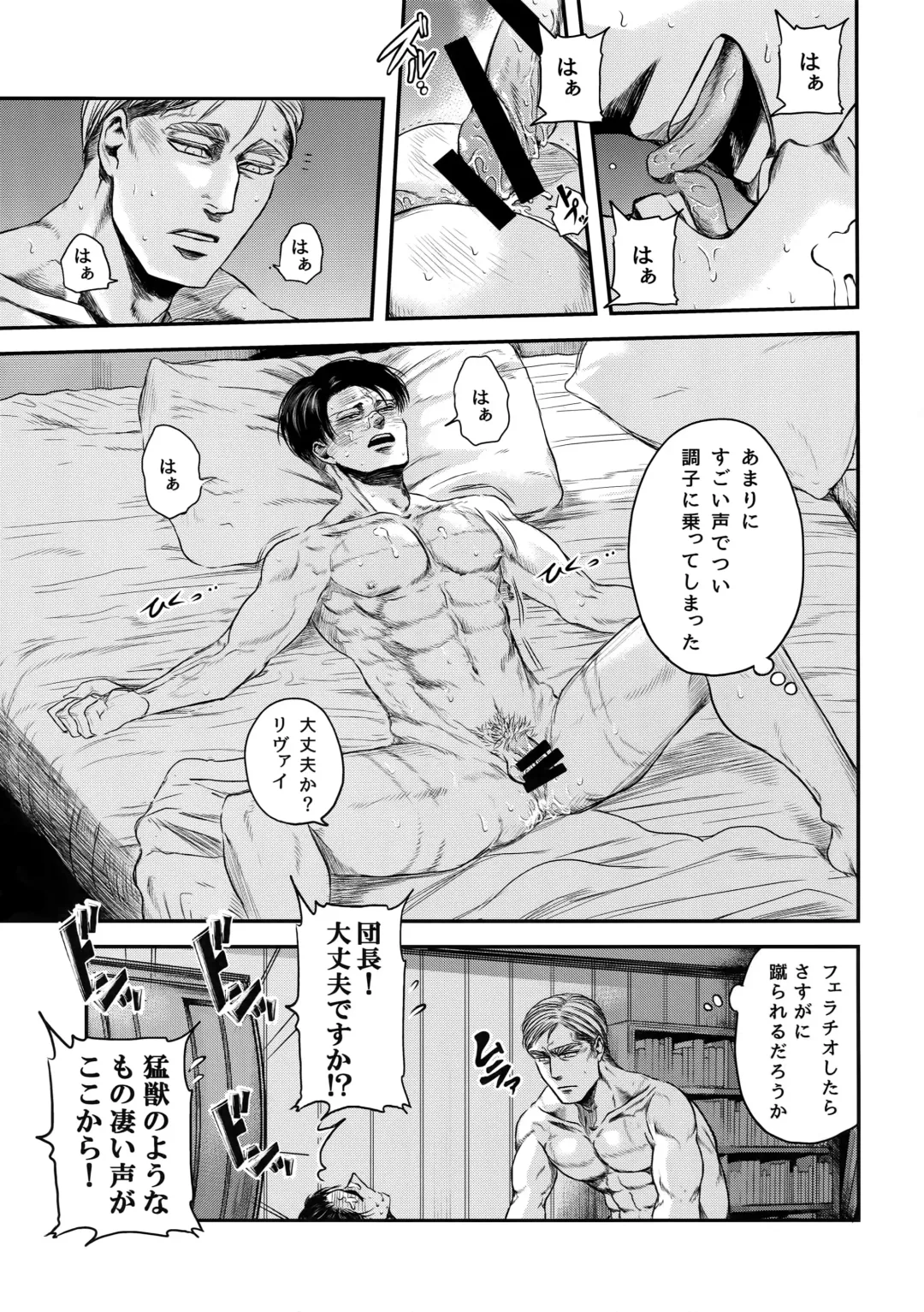 [Atai] A Fhentai - Page 74