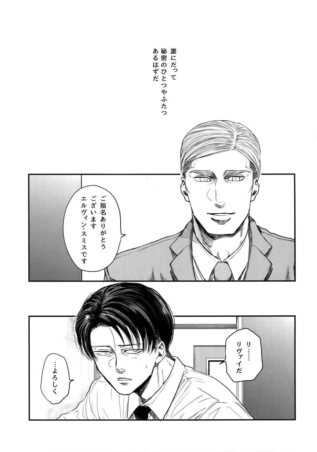 [Atai] A Fhentai - Page 76