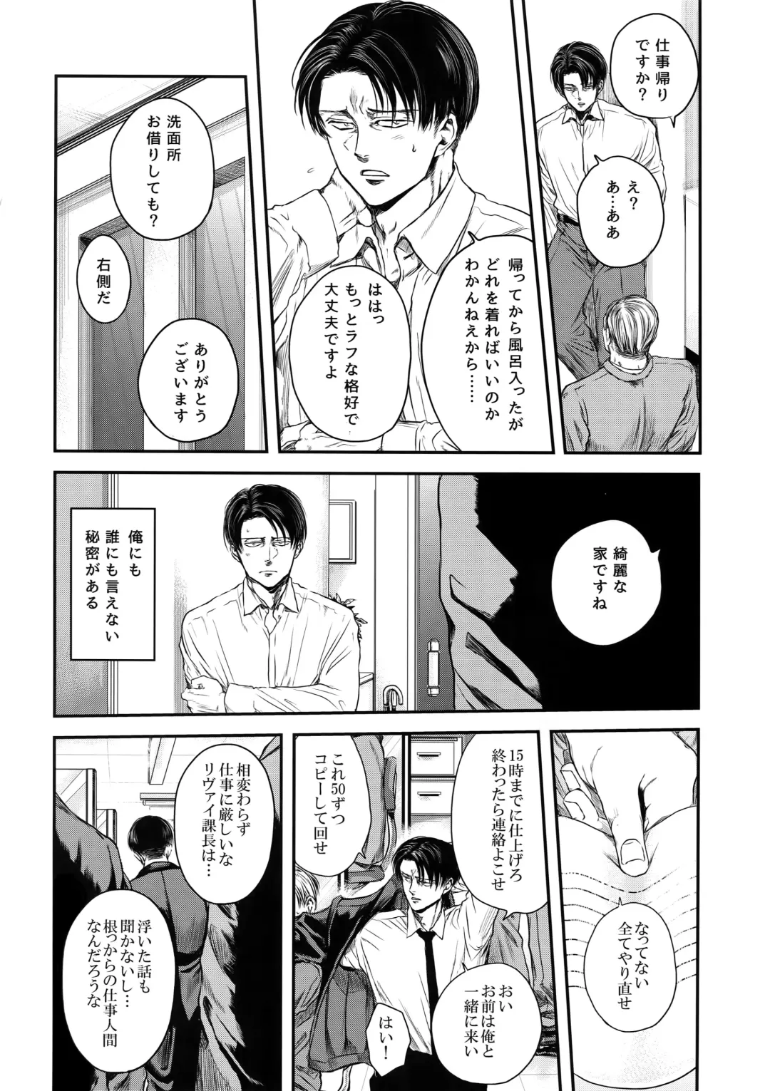 [Atai] A Fhentai - Page 77