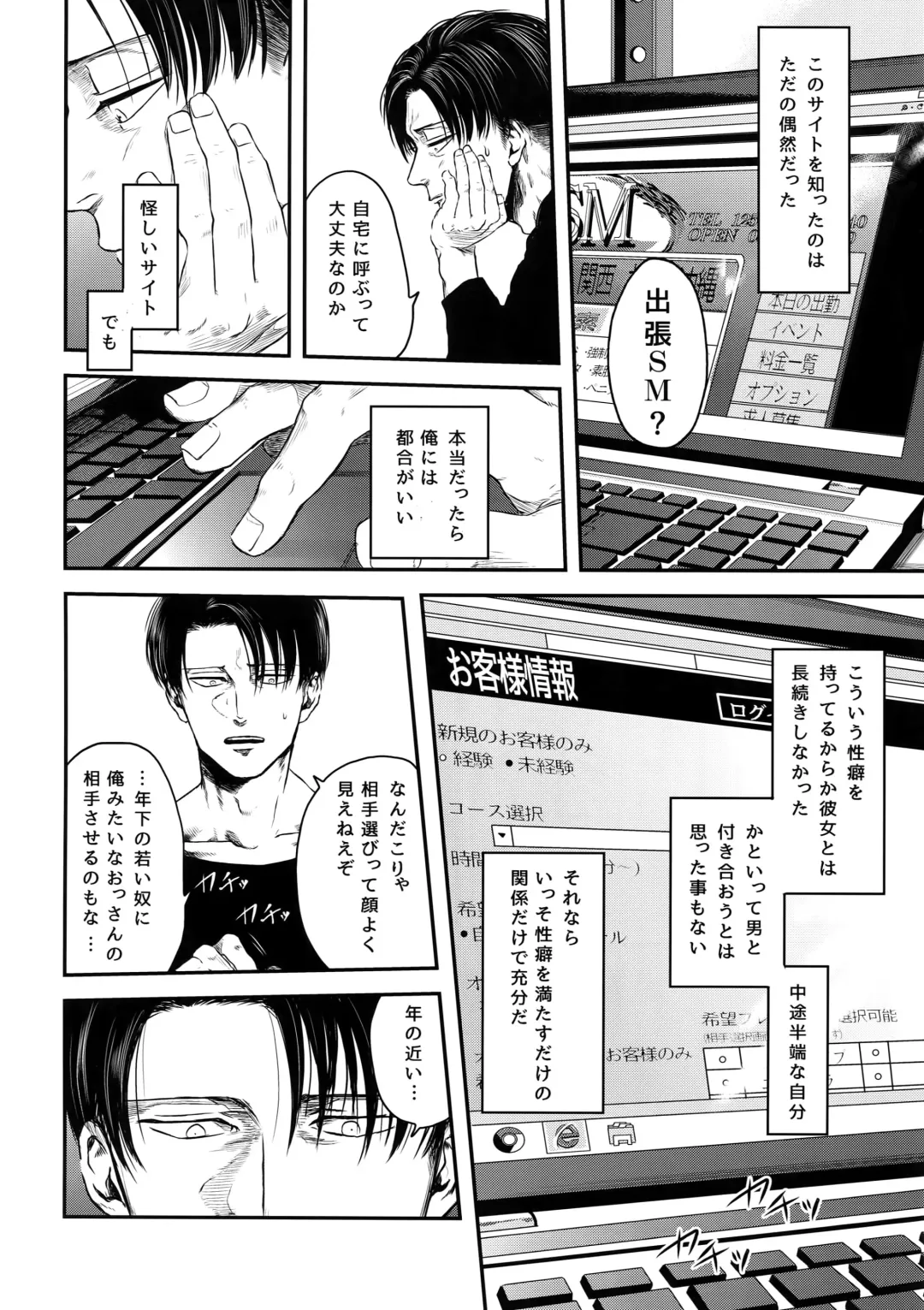 [Atai] A Fhentai - Page 79