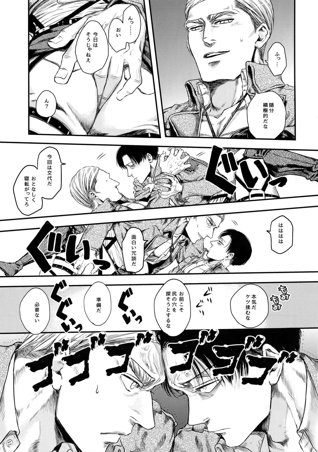 [Atai] A Fhentai - Page 8