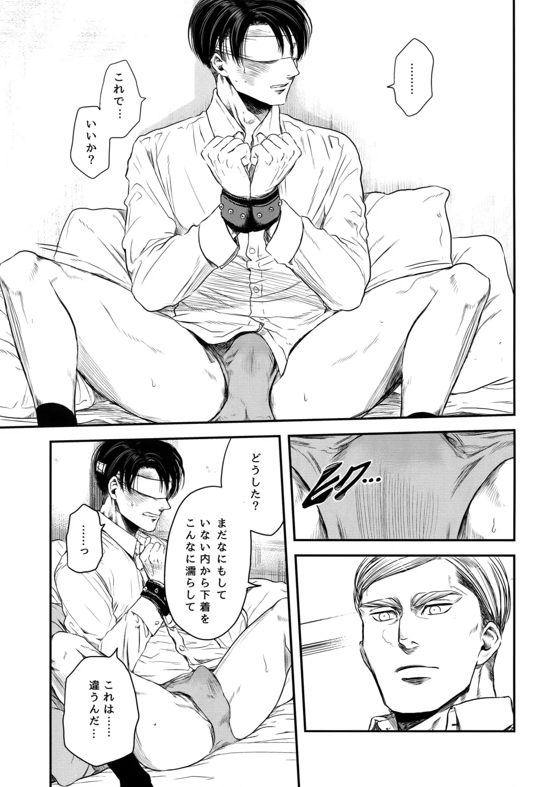 [Atai] A Fhentai - Page 82