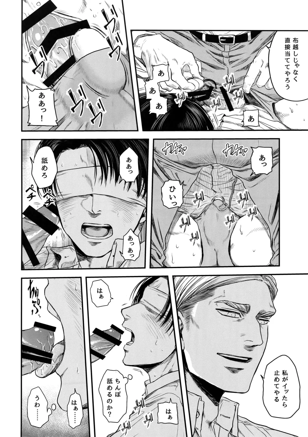 [Atai] A Fhentai - Page 85