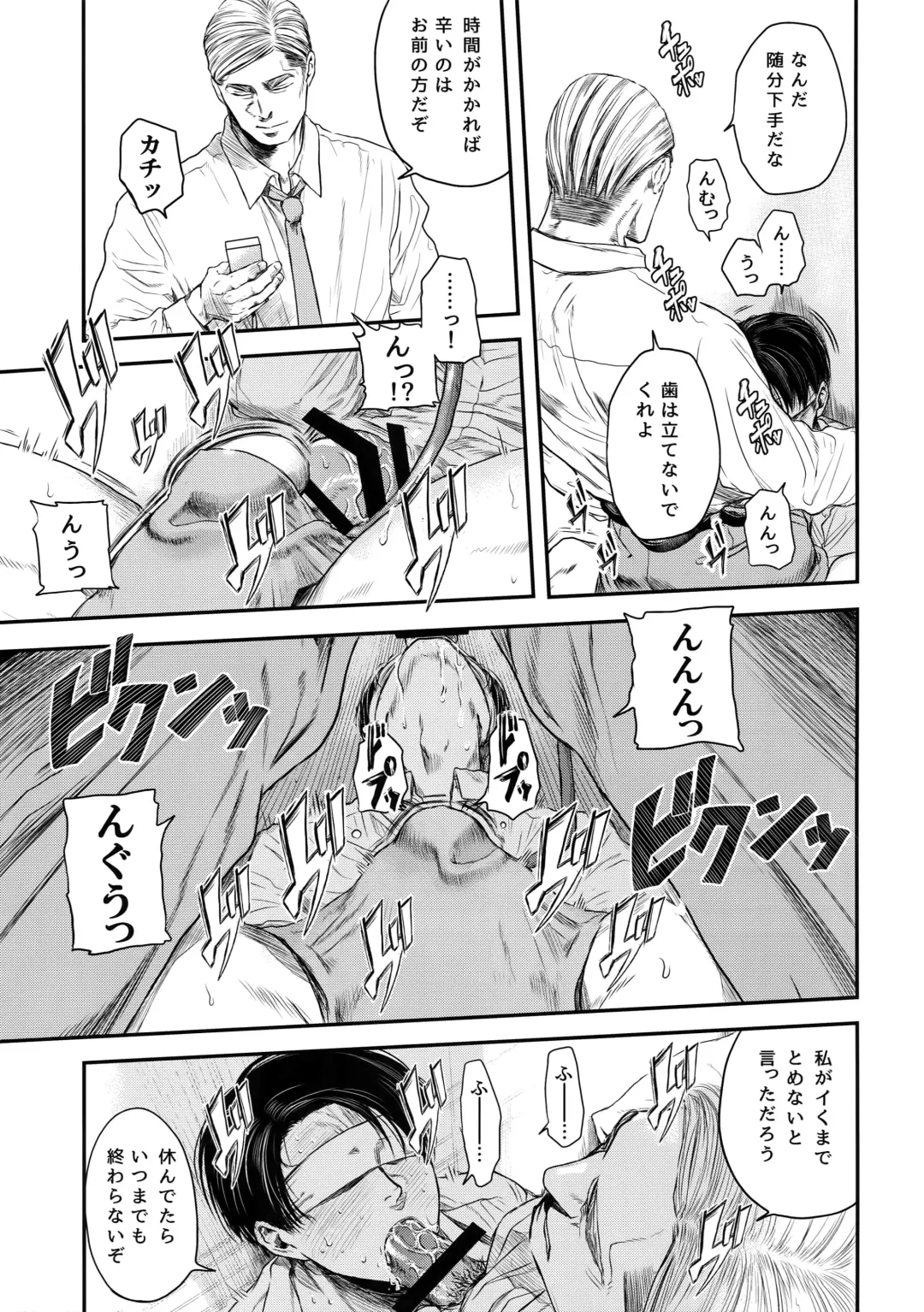 [Atai] A Fhentai - Page 86