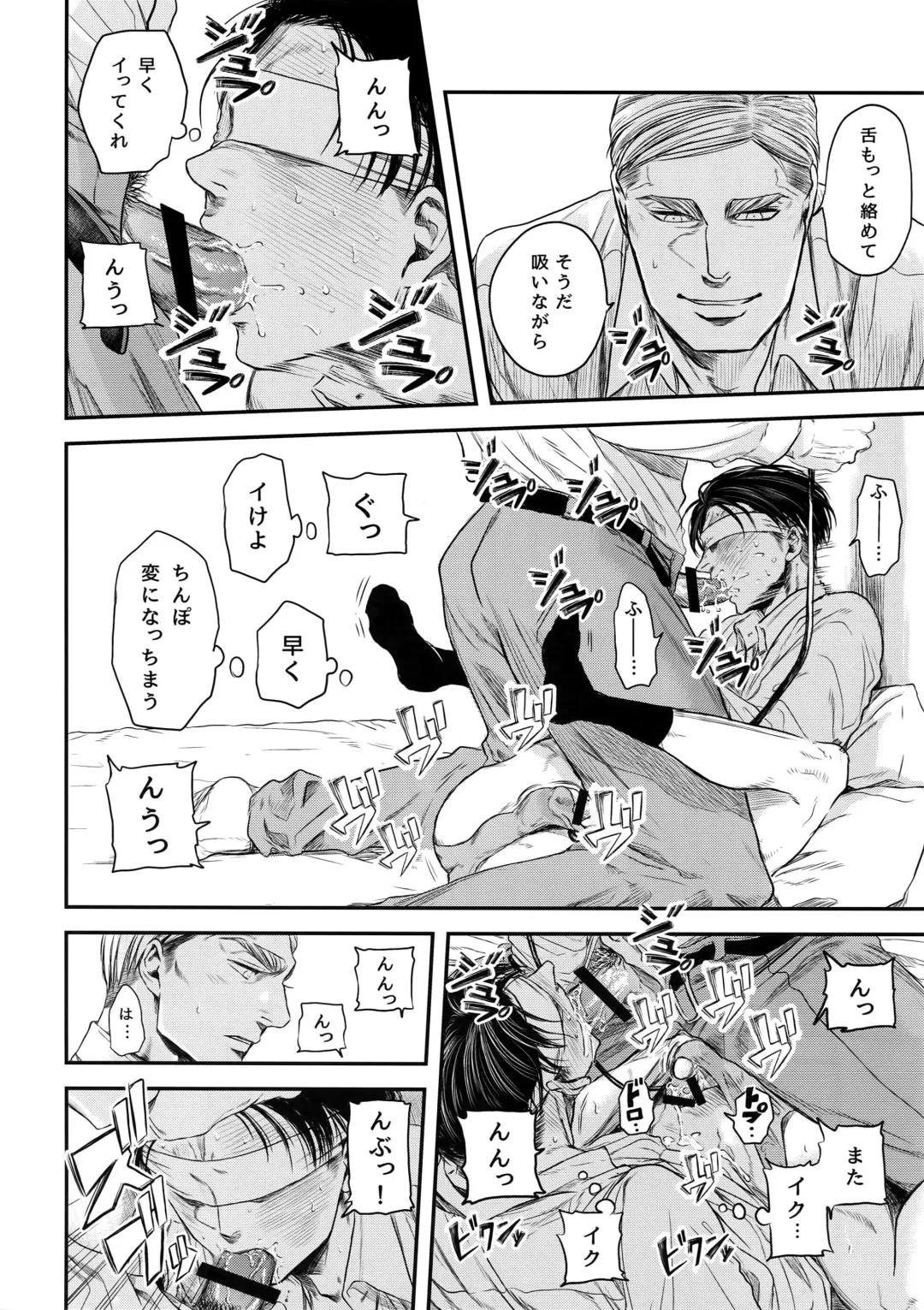 [Atai] A Fhentai - Page 87