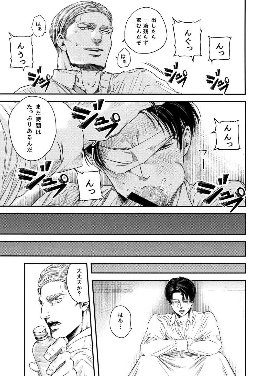 [Atai] A Fhentai - Page 88