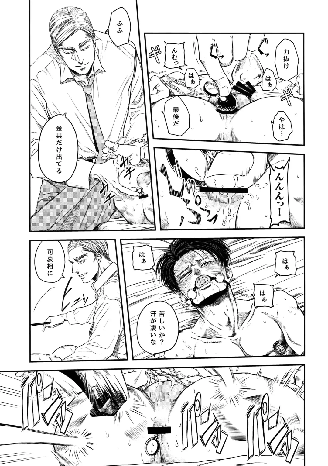 [Atai] A Fhentai - Page 96