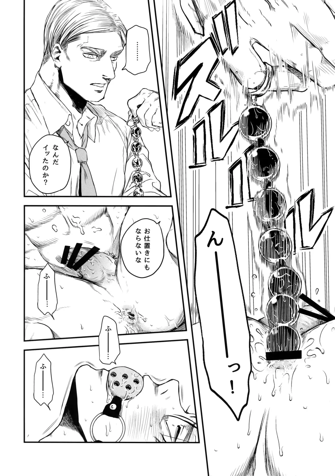 [Atai] A Fhentai - Page 99