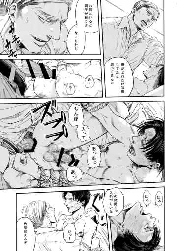 [Atai] A Fhentai - Page 102