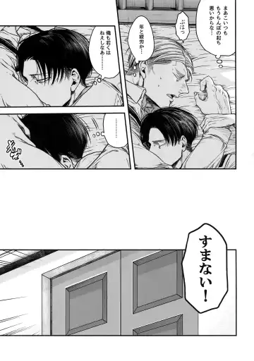 [Atai] A Fhentai - Page 110