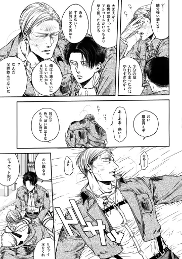 [Atai] A Fhentai - Page 114