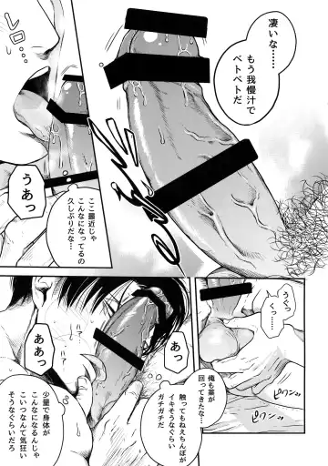 [Atai] A Fhentai - Page 118