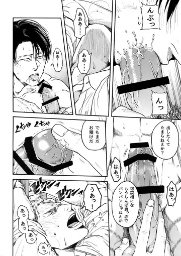 [Atai] A Fhentai - Page 119