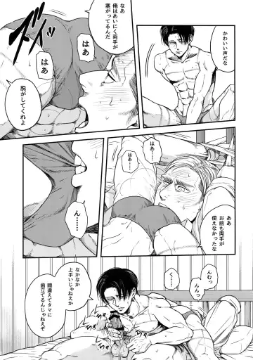 [Atai] A Fhentai - Page 120