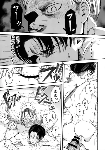 [Atai] A Fhentai - Page 126