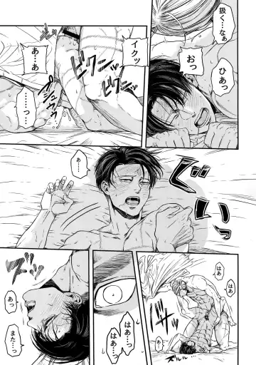 [Atai] A Fhentai - Page 130