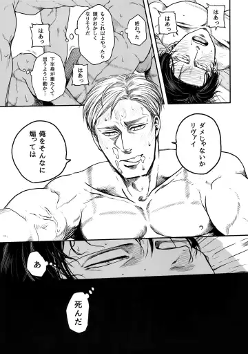 [Atai] A Fhentai - Page 134