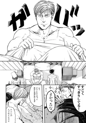 [Atai] A Fhentai - Page 135