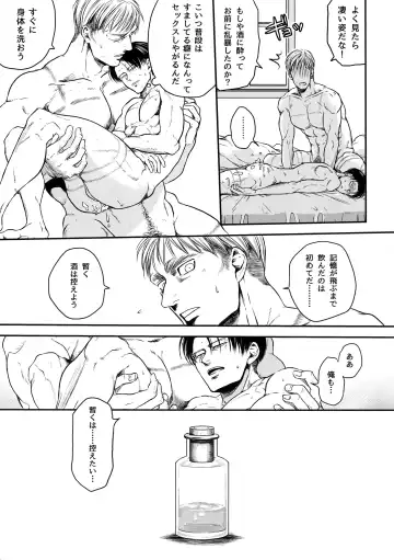 [Atai] A Fhentai - Page 136