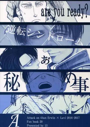 [Atai] A Fhentai - Page 138