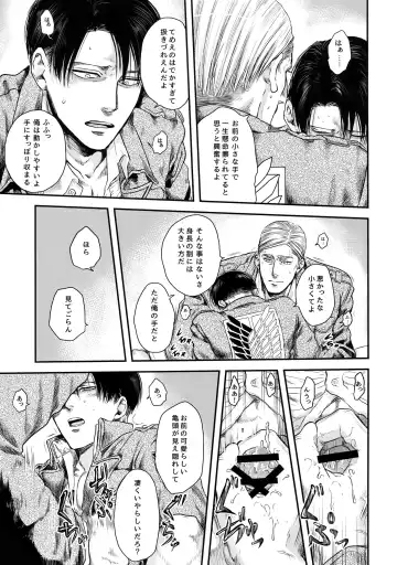 [Atai] A Fhentai - Page 14