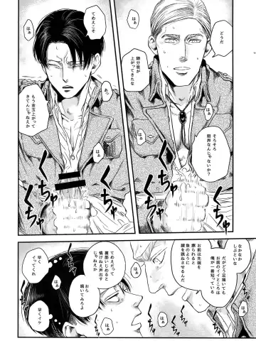 [Atai] A Fhentai - Page 15