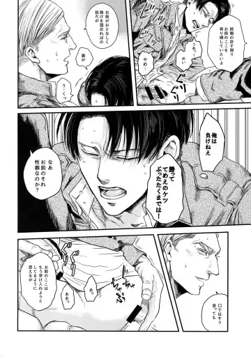 [Atai] A Fhentai - Page 19