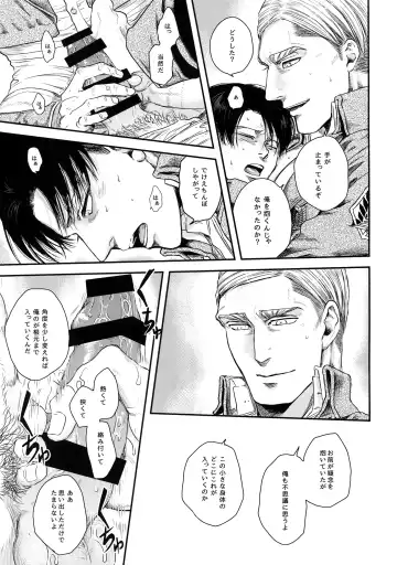 [Atai] A Fhentai - Page 20