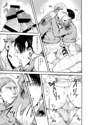 [Atai] A Fhentai - Page 22