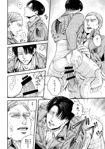 [Atai] A Fhentai - Page 23