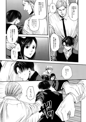 [Atai] A Fhentai - Page 33