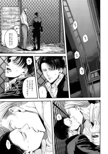 [Atai] A Fhentai - Page 34