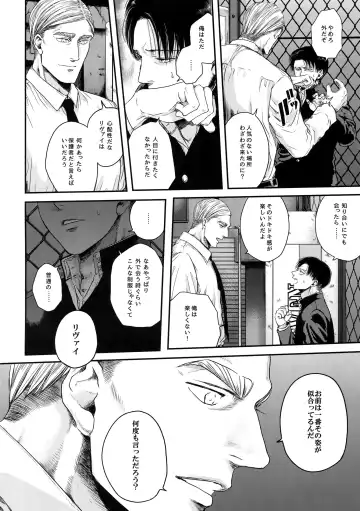 [Atai] A Fhentai - Page 35