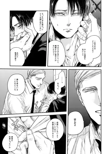 [Atai] A Fhentai - Page 36