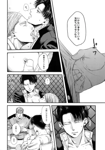 [Atai] A Fhentai - Page 37