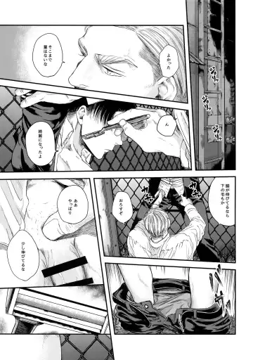 [Atai] A Fhentai - Page 40