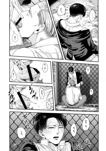 [Atai] A Fhentai - Page 42