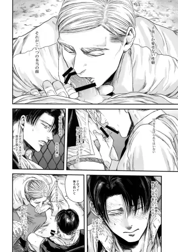 [Atai] A Fhentai - Page 45